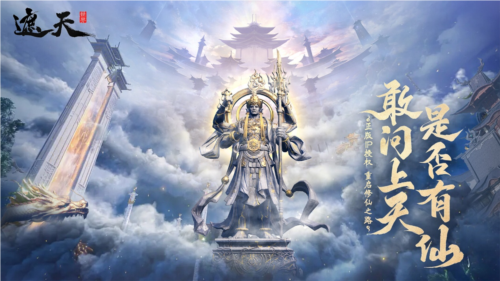 《遮天世界》遮天IP正版授權(quán)，重塑經(jīng)典！