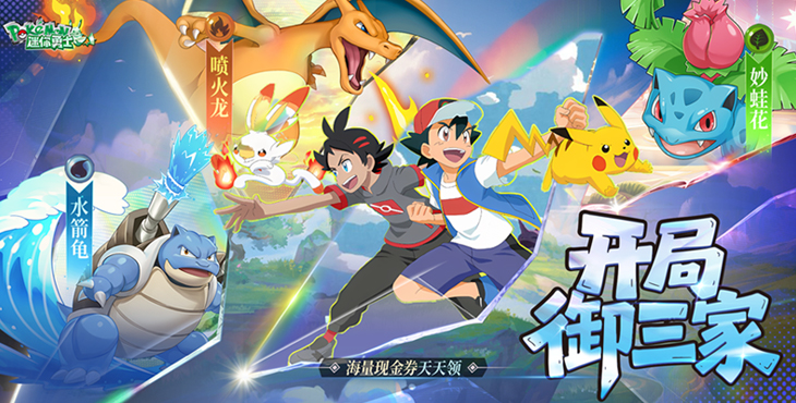 《迷你勇士（0.1折開局御三家）》公益服手游攻略