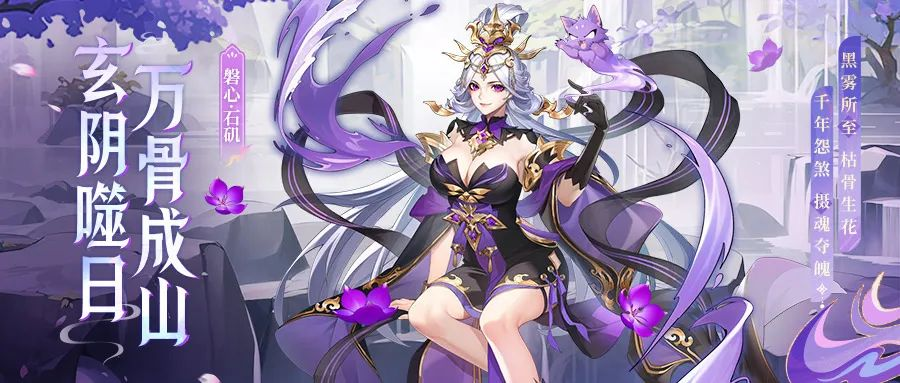 《少年西游記（天金免單版）》手游公益服全新焰金神將磐心·石磯情報搶先看！