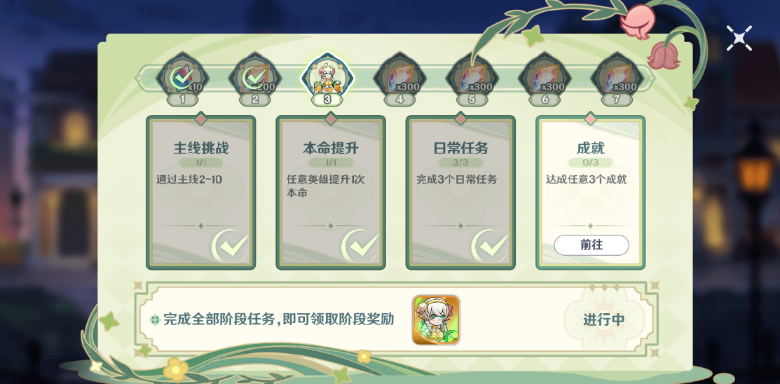 《英雄如約而至（0.05折狂薅5萬代金）》新手攻略